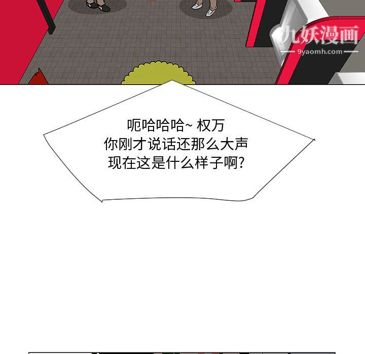 每天忍耐的男人第58话