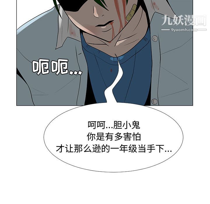 每天忍耐的男人第58話