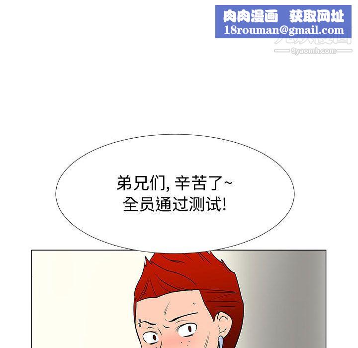 每天忍耐的男人第58话