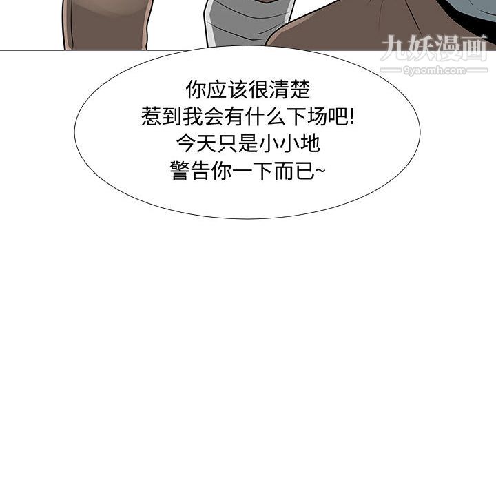 每天忍耐的男人第58话