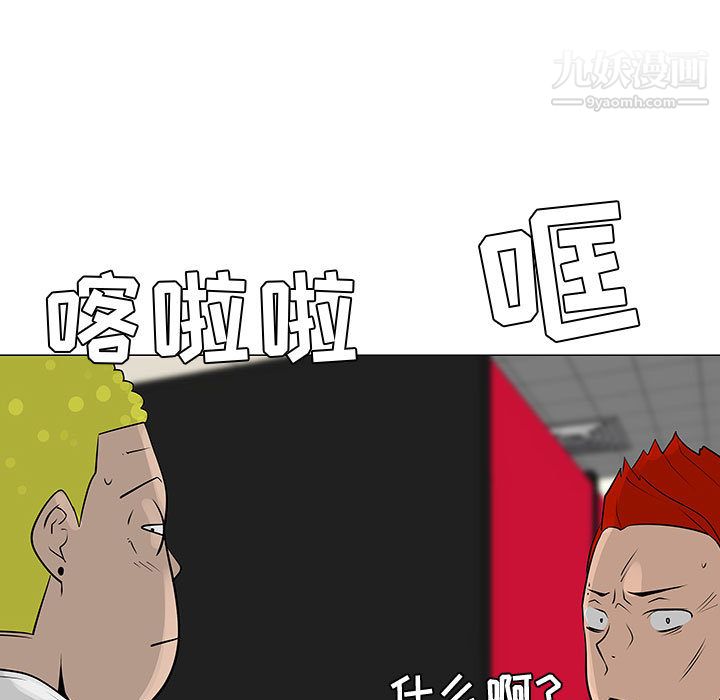 每天忍耐的男人第58话