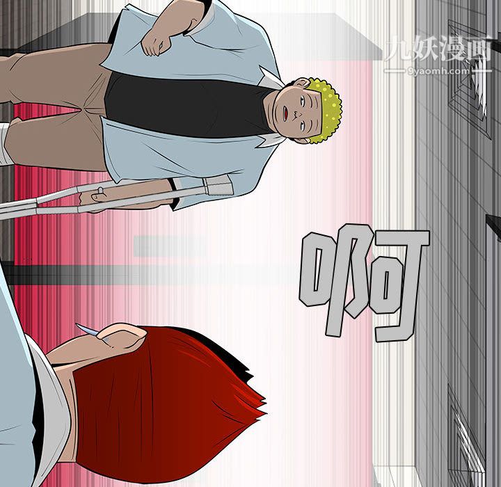 每天忍耐的男人第58话