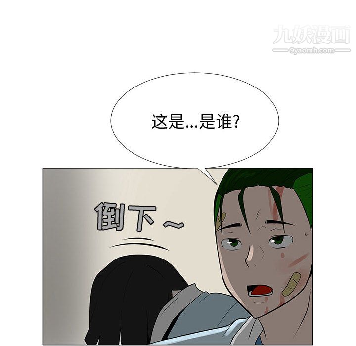 每天忍耐的男人第58话