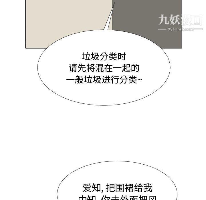 每天忍耐的男人第58话