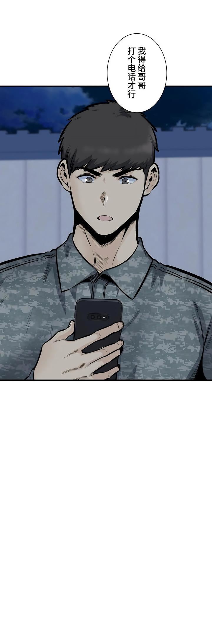 探视第43话