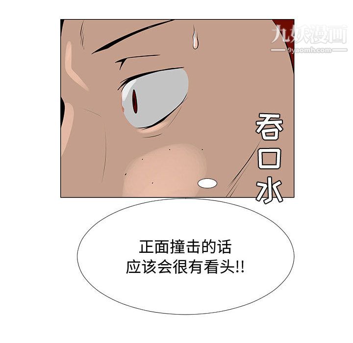 每天忍耐的男人第58话