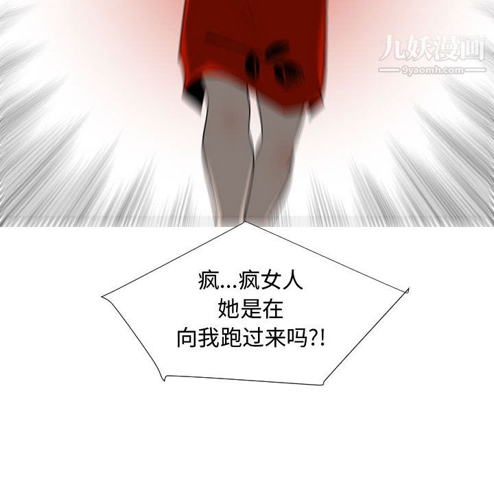 每天忍耐的男人第58話