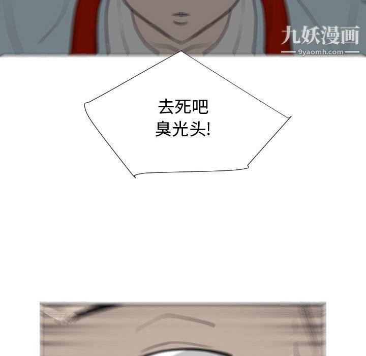 每天忍耐的男人第58话