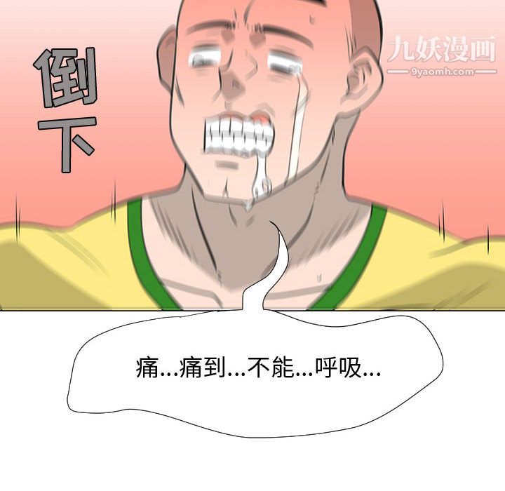 每天忍耐的男人第58话