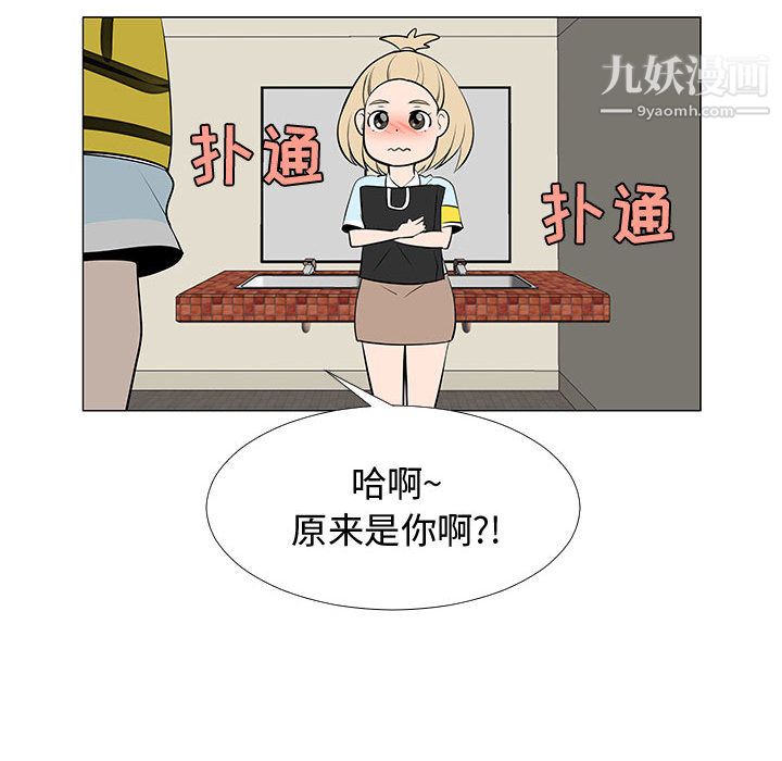 每天忍耐的男人第58话