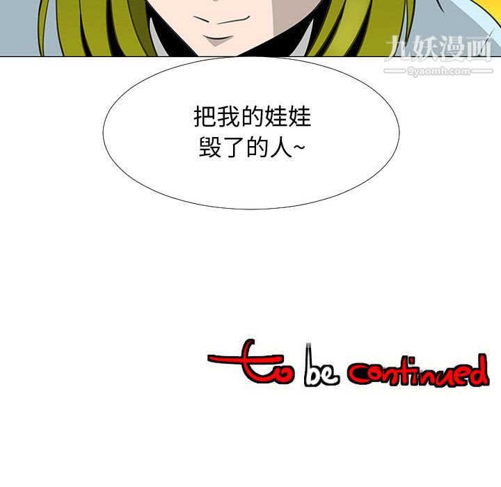 每天忍耐的男人第58话