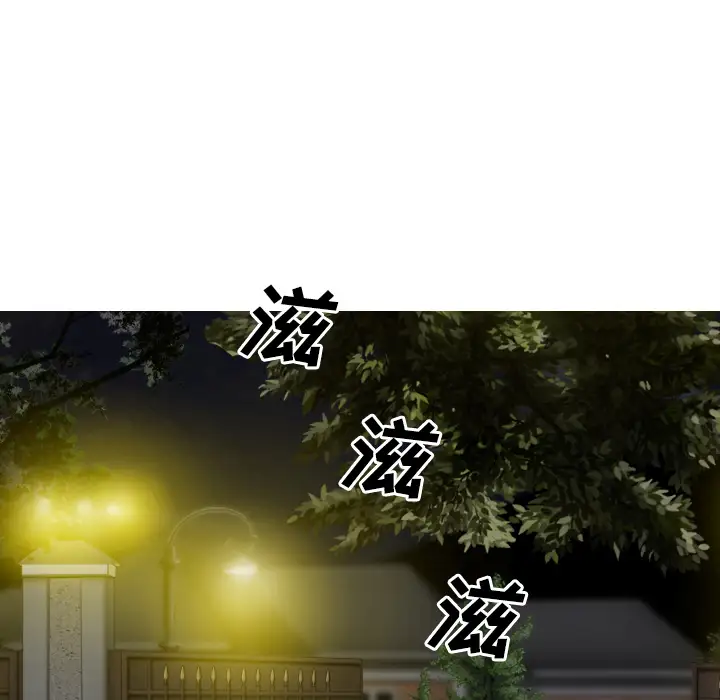 美人为馅第34话