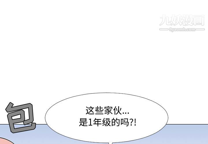 每天忍耐的男人第59话