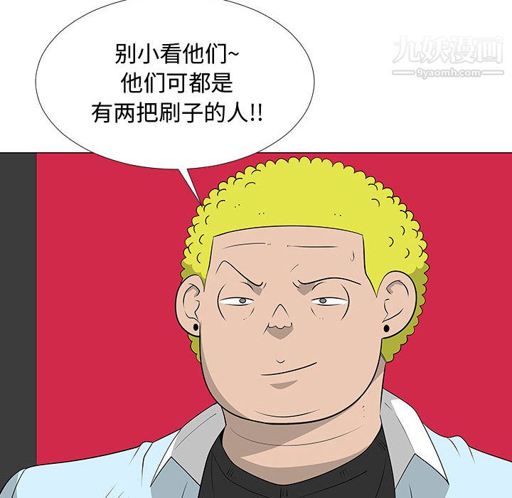 每天忍耐的男人第59话