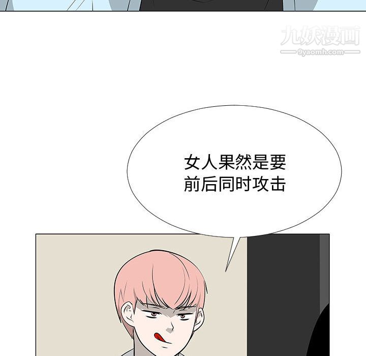 每天忍耐的男人第59话