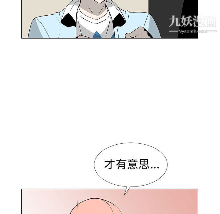 每天忍耐的男人第59话