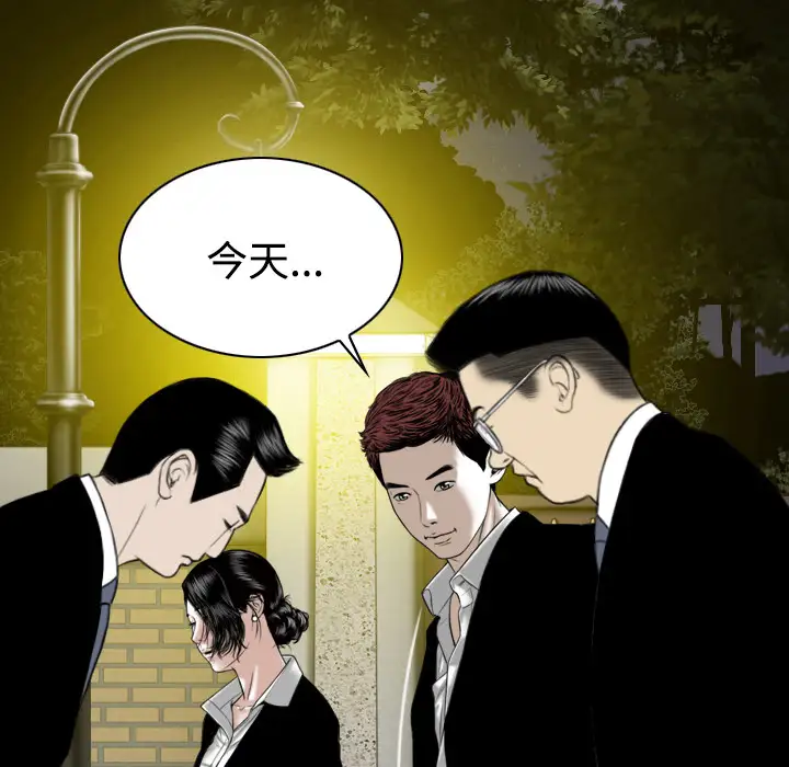 美人为馅第34话