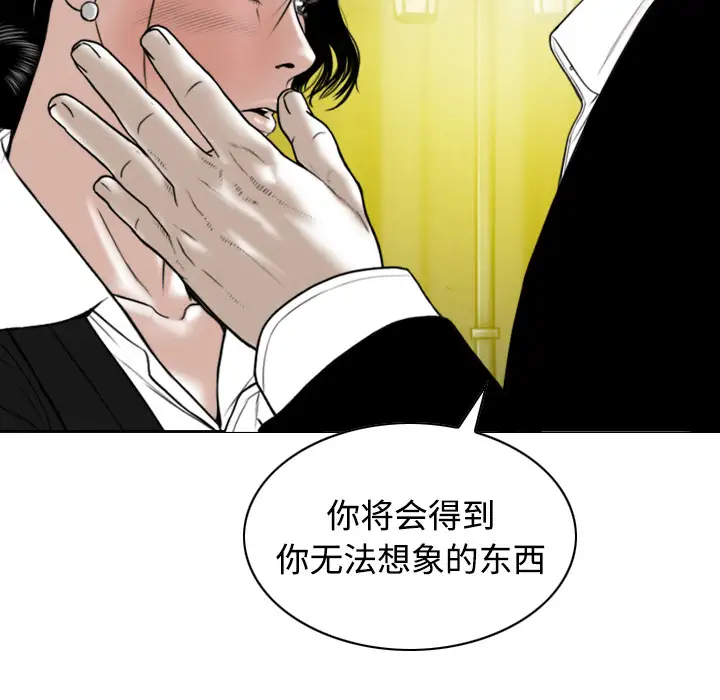 美人为馅第34话
