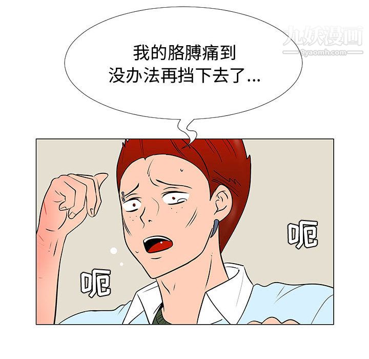 每天忍耐的男人第59話