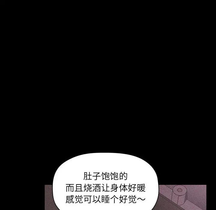 歡迎進入夢幻直播間第16话