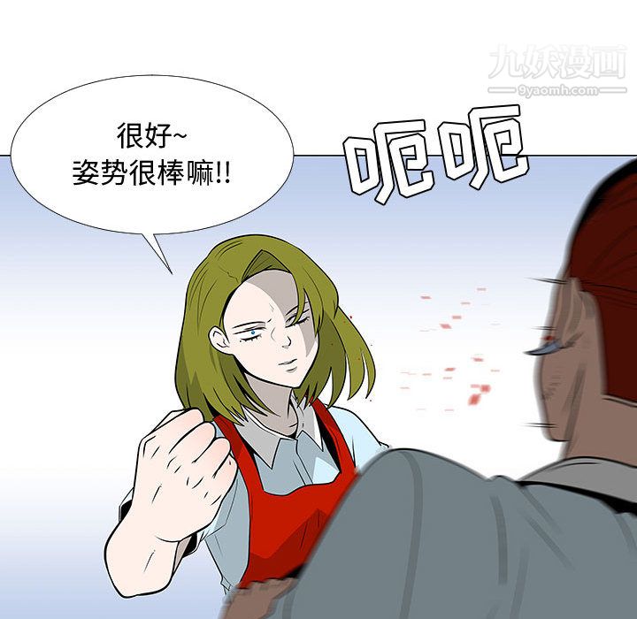 每天忍耐的男人第59话