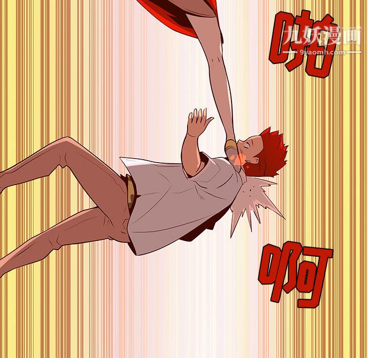 每天忍耐的男人第59话