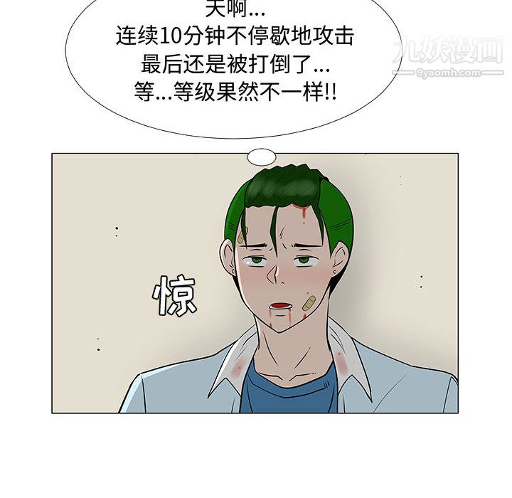每天忍耐的男人第59话