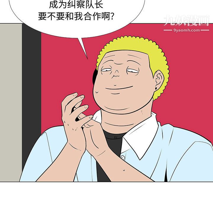 每天忍耐的男人第59话