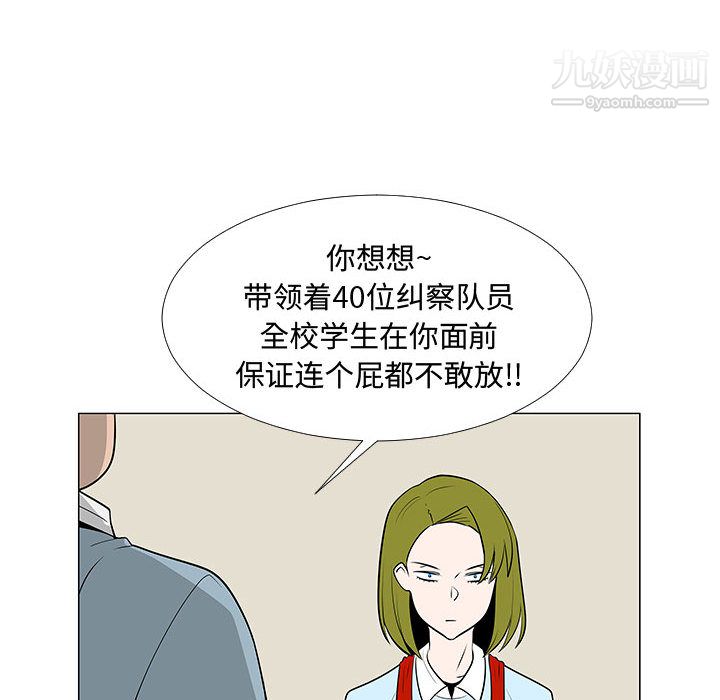 每天忍耐的男人第59话