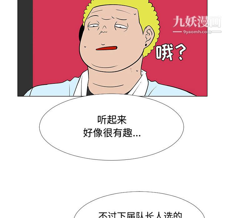 每天忍耐的男人第59话