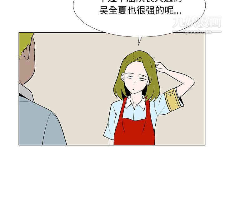 每天忍耐的男人第59话