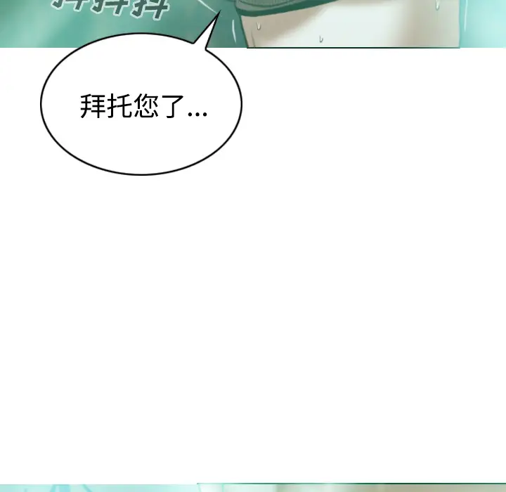 美人为馅第34话