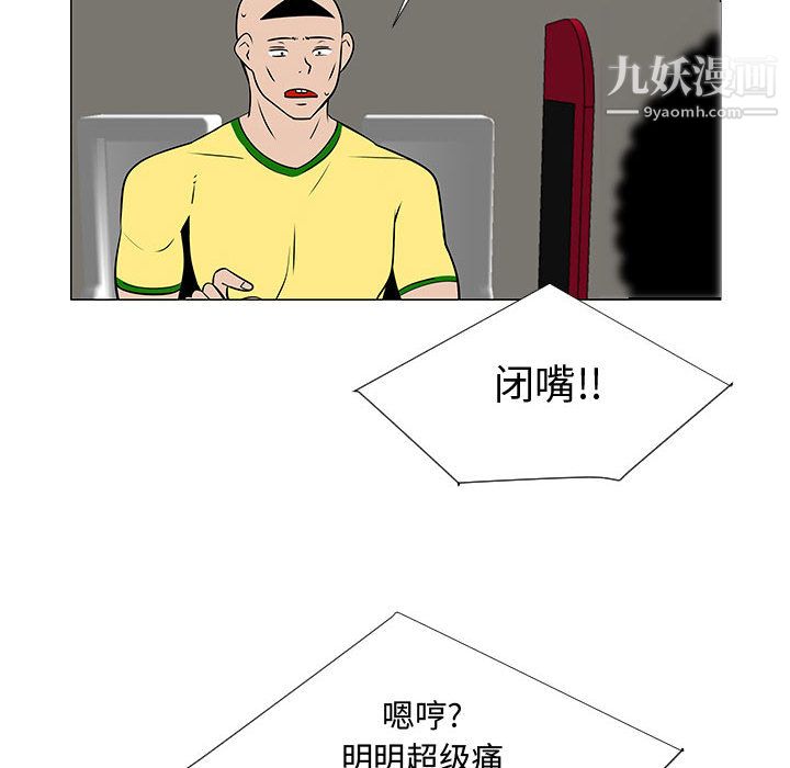 每天忍耐的男人第59话