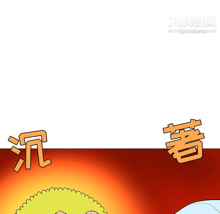 每天忍耐的男人第59话