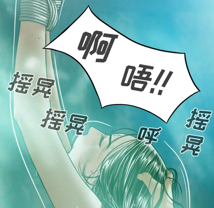 美人为馅第34话