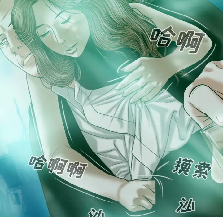 美人为馅第34话