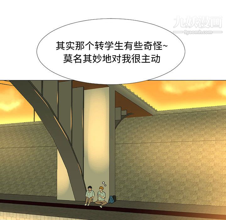 每天忍耐的男人第59话