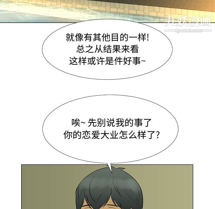 每天忍耐的男人第59话