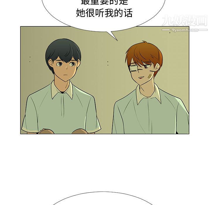 每天忍耐的男人第59话