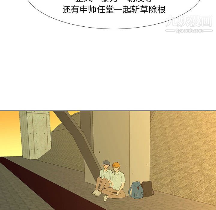 每天忍耐的男人第59话