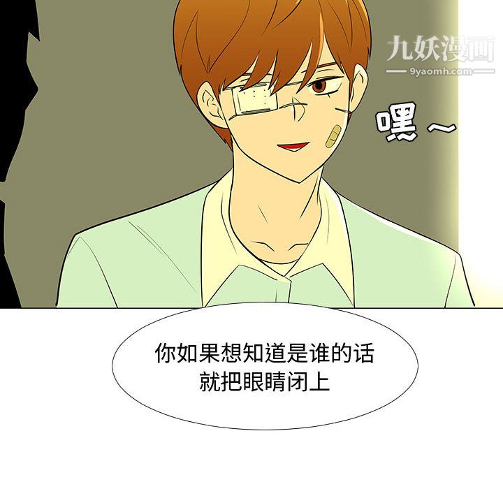 每天忍耐的男人第59话