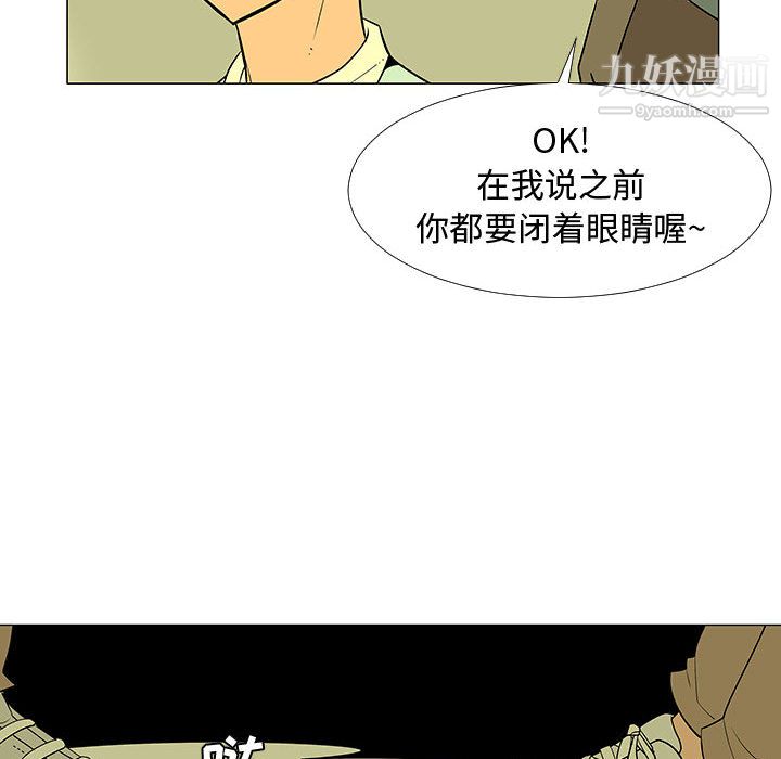 每天忍耐的男人第59话