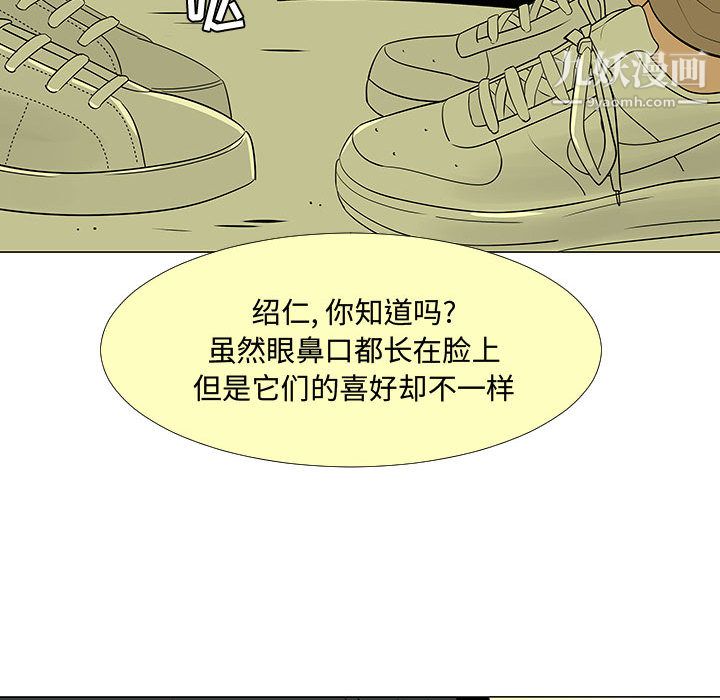 每天忍耐的男人第59话