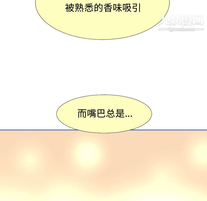 每天忍耐的男人第59话