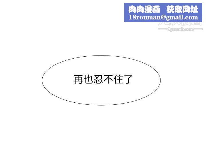 每天忍耐的男人第60話