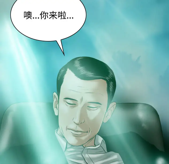 美人为馅第34话