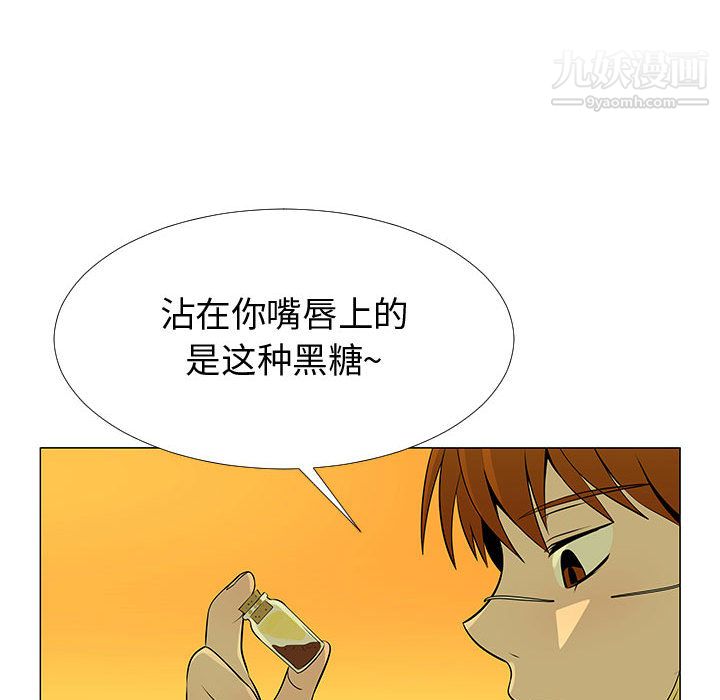 每天忍耐的男人第60话