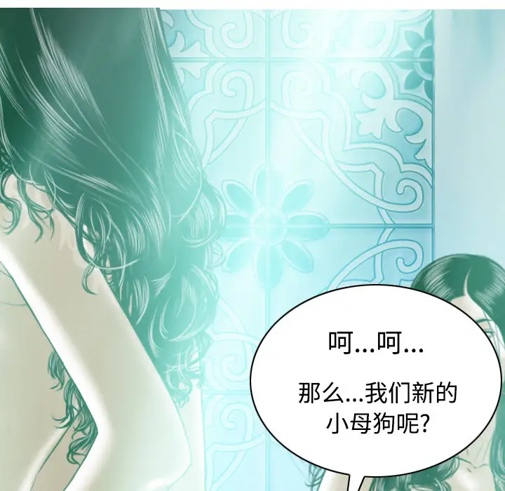 美人为馅第34话