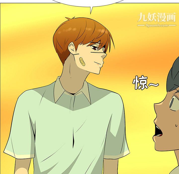 每天忍耐的男人第60话