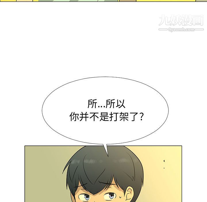 每天忍耐的男人第60话